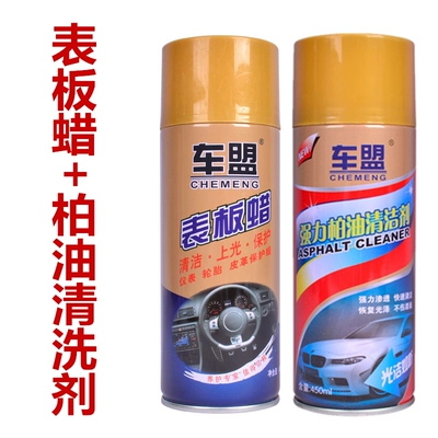 2 bottles of car watch Car wax - table-wax-asphalt-cleaning-agent-free-gifts