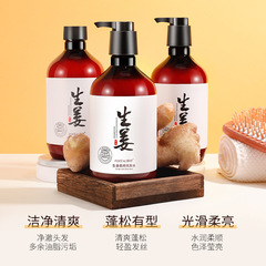 生薑洗髮水護髮飄婷洗髮露香味香味留香洗頭水 一件代發