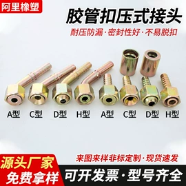 液压接头;高低压橡胶管;工业橡胶