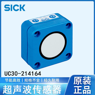 SICK German Sike sensor UC30 series UC30-214164 industrial ultrasonic sensor 6054713