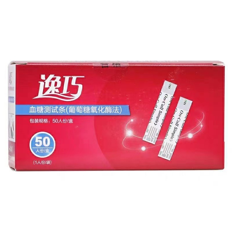 逸巧血糖测试条独立装OGS-111家用全自动血糖测试仪糖尿病测血糖|undefined