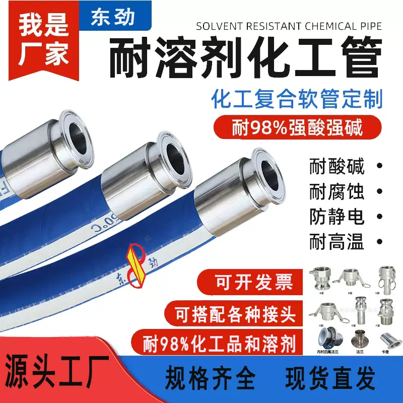 耐化学溶剂管UPE化工软管耐腐蚀带螺旋钢丝防静电耐二甲苯化学管