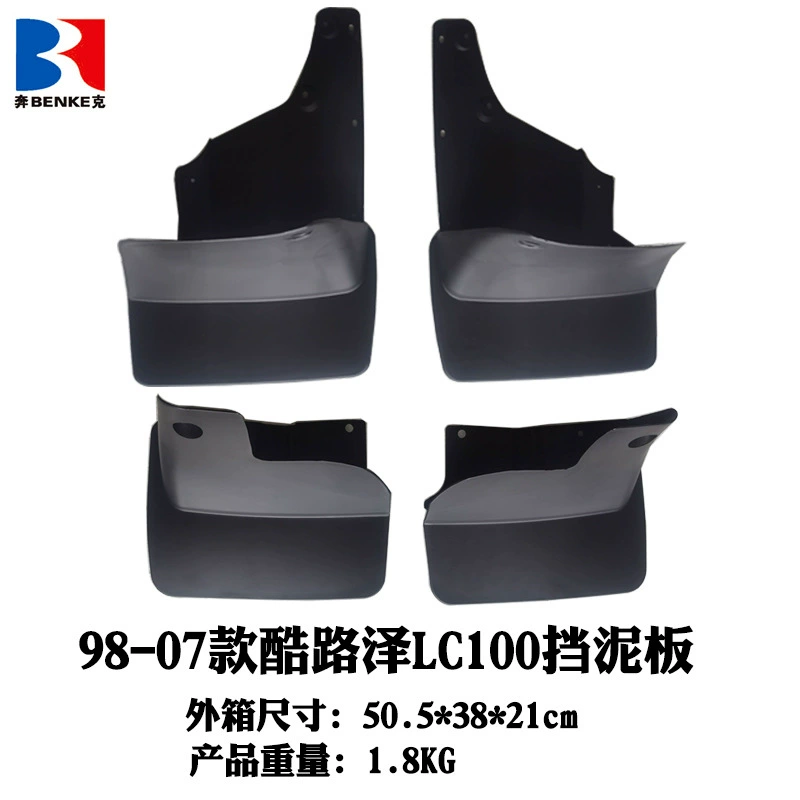 Совместимые педали с аксессуарами, LC70/100/200, 90, защита от грязи