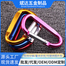 厂家供应10#压扁铝合金登山扣便携挂钩露营户外用品野营挂扣配件