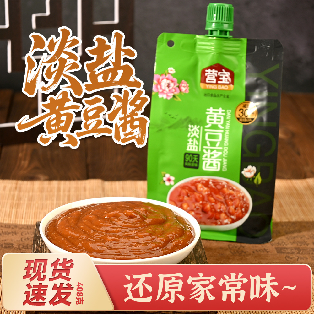 淡盐黄豆酱408g袋装大酱正宗黄豆酱豆瓣酱拌饭拌面酱大葱蘸酱