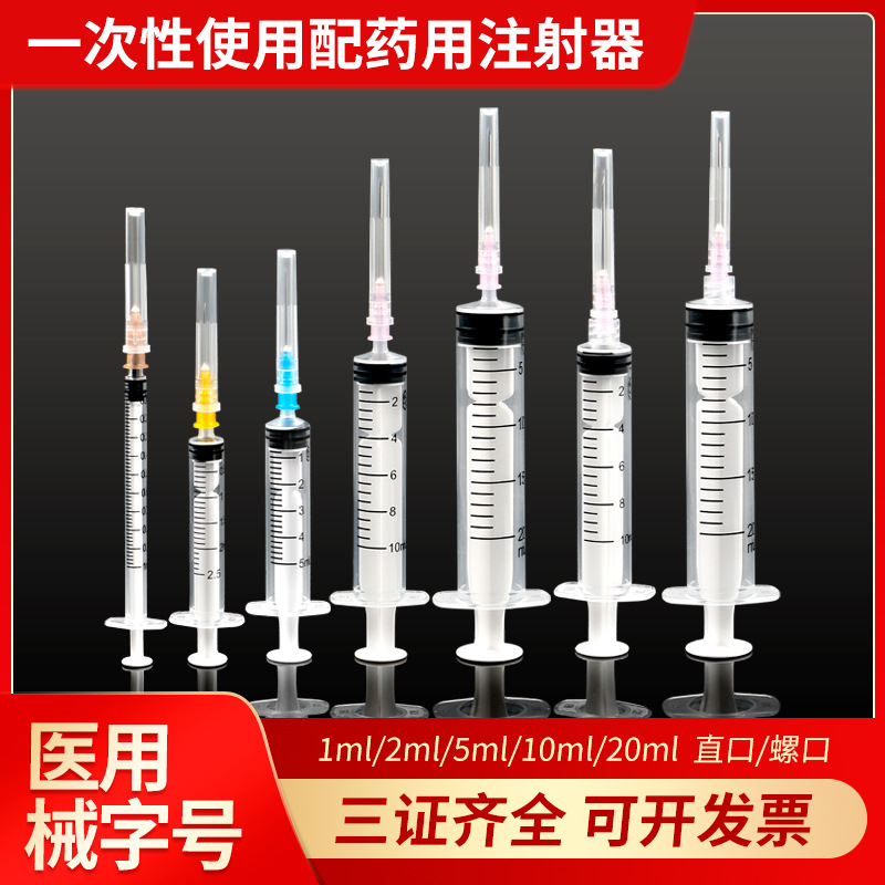 Medical Syringe 1/2/5ml Disposable Sterile Drug Preparation, Feeding and Dispensing Ink Flushing Syringe