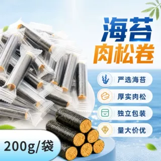 源头工厂海苔肉松卷独立小包装 咸蛋黄蟹黄多口味夹心海苔卷糕点