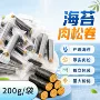 口味夹心源头小包装海苔卷