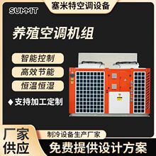 厂家直销 食用菌方舱 养殖空调机组 蘑菇方舱机组 菌菇种植设备