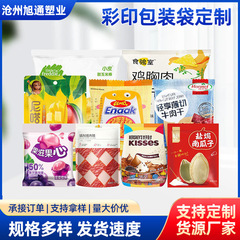 食品包装袋メーカーは、さまざまな仕様のナッツスナックプラスチックジップロックバッグをカスタマイズします