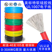 UL1007������Ӿ�0-30AWG���z600V��a�~ܛ�������͸ߜ�