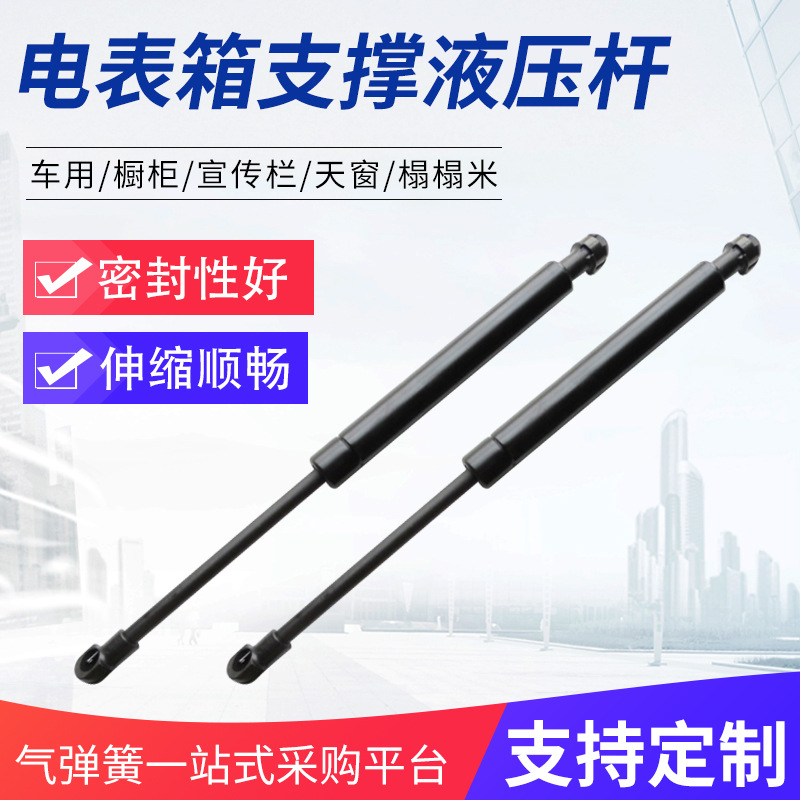 厂家供应电表箱支撑液压杆 可定 制各种规格自由型气弹簧伸缩杆