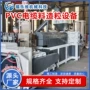 定制塑料pvc单螺杆造粒机