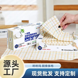 懒人抹布;一次性洗脸巾;抹布、百洁布