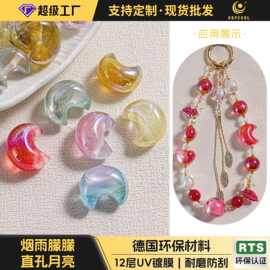 烟雨朦朦1.5直孔月亮精品手作串珠手机链ins女士高端小众轻奢配件