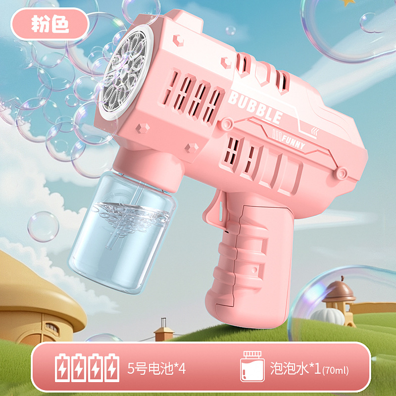 핑크(전자동 재미있는 버블건) [가방]