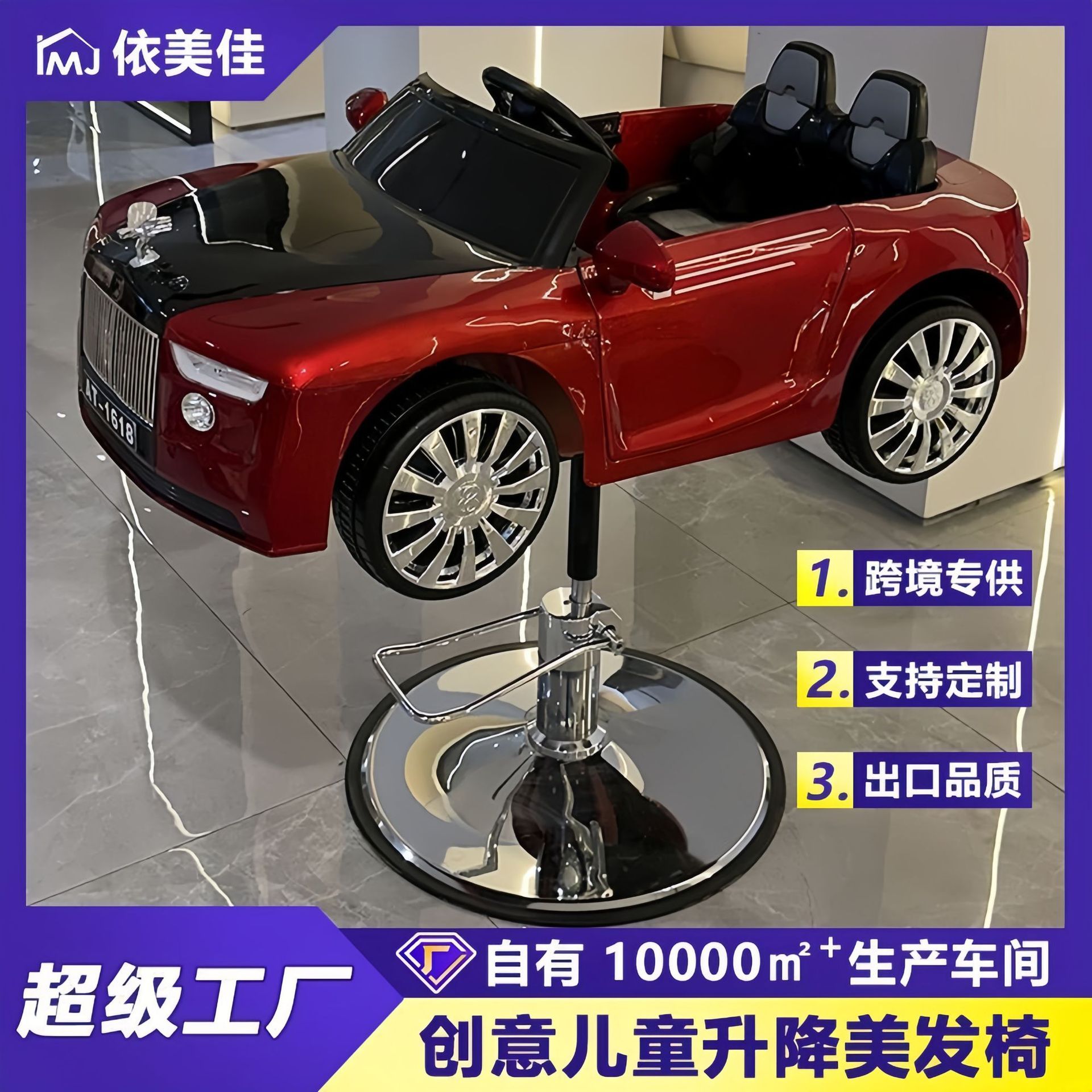 Silla de barbero infantil creativa elevación ajustable silla de barbero de automóviles para niños juguetes de automóviles silla de barbero de automóviles barbería