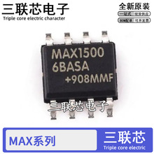 MAX6175 15006 15007 16822 16832 11500USA AASA BASA CASA SOP8