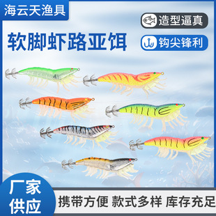 Soft-Legged Shrimp Lure Batch, Luminous Wooden Shrimp Squid Hook with Rattling Beads, Soft-Legged Shrimp Lure, Sea Fishing Tackle, Fishing Bait