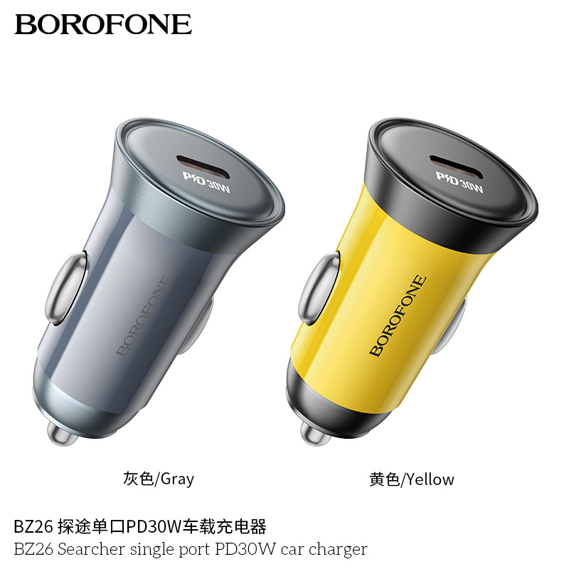 BOROFONE BZ26探途单口快充30W车载充电器适用车载手机充电