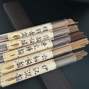 Natural Incense Agarwood Sandalwood Medicinal Fragrance Thuja Incense Indoor Household Incense 10g Tube Factory Wholesale