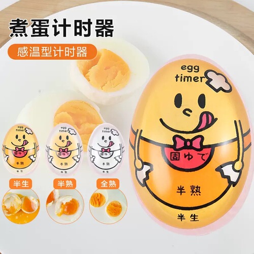 Egg Master Mini Timer Single Creative Kitchen Egg Cooker for Boiled Eggs, Warm Eggs, Soft-Boiled Eggs Observer