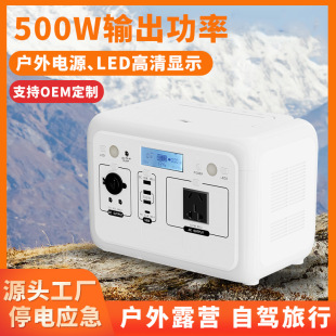 Outdoor lighting 500W portable mobile power lithium iron phosphate battery power family power outage emergency power supply