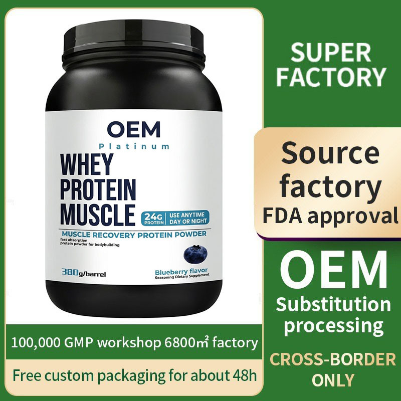 Whey protein powder after exercise, whey protein isolate, special nutritional powder, cross-border e-commerce OEM
