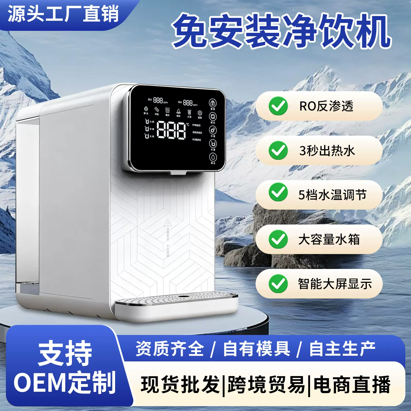 台式净水器家用免安装RO反渗透过滤加热一体机即热净饮机源头工厂