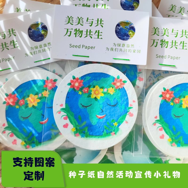 Back-To-School Badge Seed Card Small Gift Event Seed Paper Holiday Exhibition Earth School Small Gift