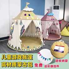 帐篷儿童室内家用便捷式可折叠男女孩子宝宝公主城堡玩具礼物摆件