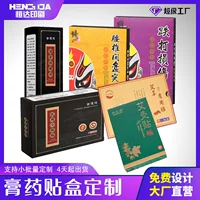 Упаковочная коробка на заказ Косметическая гипсовая упаковочная коробка небесная и земная крышка ящик пара складная коробка цветная коробка белая карточная коробка