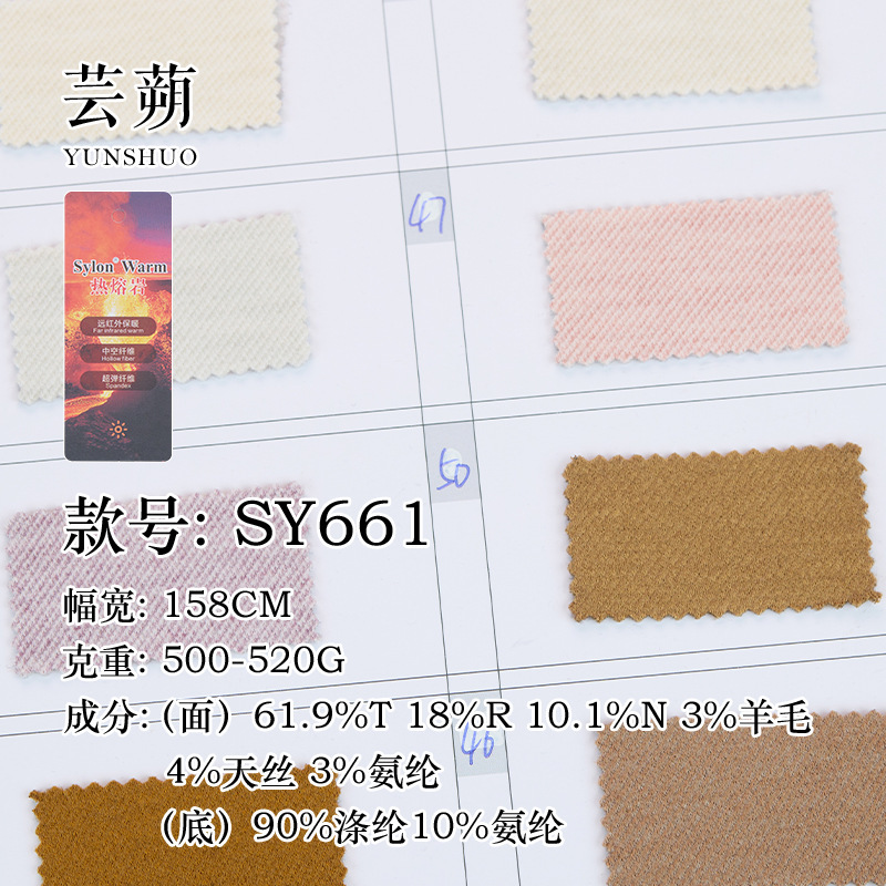 520g Tencel Wool Composite Fabric Tencel Wool Blend Fabric for Autumn and Winter Wide-Leg Pants, Sweatpants, and Jackets 520g Tencel Wool Composite Fabric Tencel Wool Blend Fabric for Autumn and Winter Wide-Leg Pants, Sweatpants, and Jackets