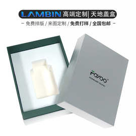 高档礼盒制做银卡精装天地盖礼品盒香水化妆品保健品包装盒高定