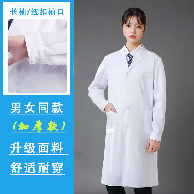 学生实验服长袖药店医生护士服食品车间工作服男女白大褂工装|undefined