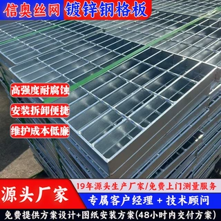 上海热镀锌钢格板厂家 防滑钢格栅踏步板 压焊不锈钢钢格板定制