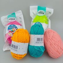 2元批发 彩色 家庭 毛线  毛衣线 勾针线   两元超市 小商品货源