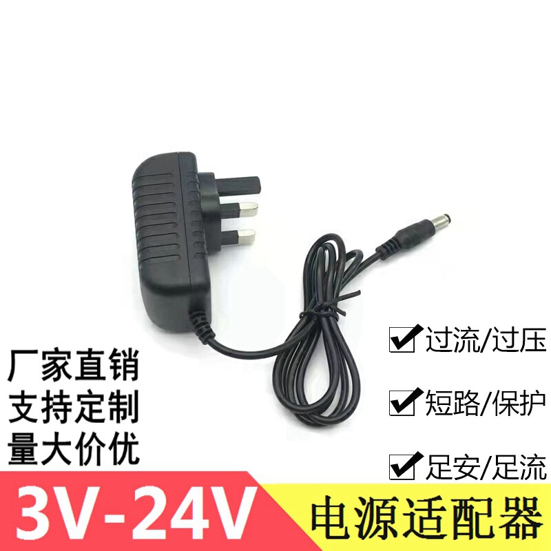 British Standard Power Adapter 3V5V6V9V12V024V1A2A12V3A Three-Pin British Standard Hong Kong Transformer Cable