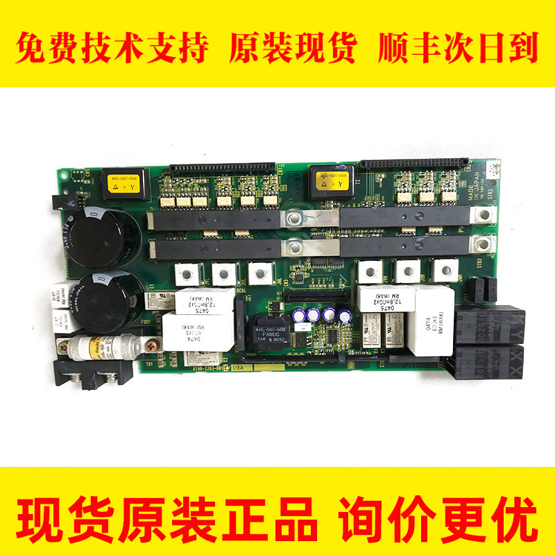 A16B-2203-0810 0811 0812 0813 0814 0815 发那科电源底板议价