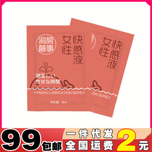 Bagged portable with high tide liquid female pleasure enhancement liquid sex products female adult sex gel lubricating fluid oil