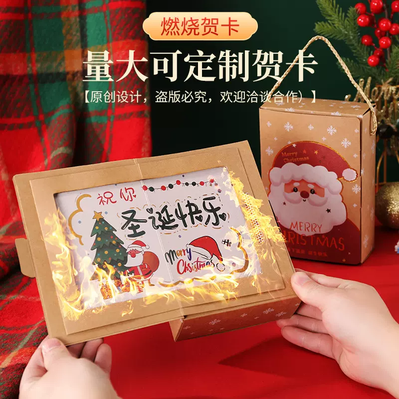 加工定制燃烧贺卡创意糖果盒子圣诞新年礼盒牛皮纸手提盒源头批发
