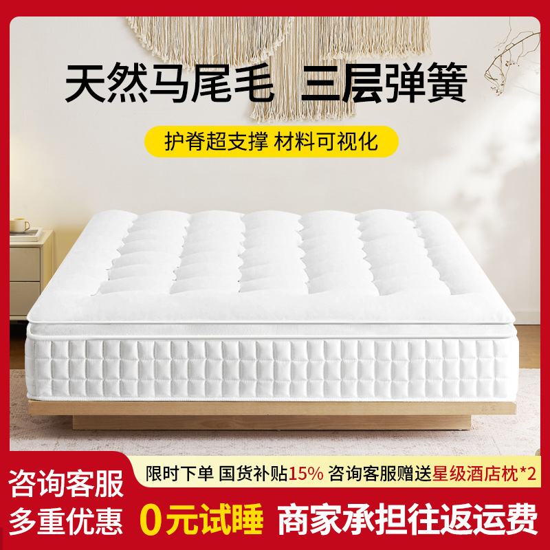 Dreamland Pure Handmade Tufted Mattress Wool Glue-Free Horsetail Hair Five-Star Hotel Bedroom Cushion Home Simmons
