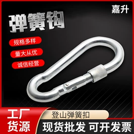 登山扣、钩;连接环