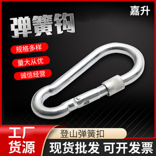 Wholesale 5-12 iron with lock galvanized mountaineering spring hook safety buckle safety buckle quick connection ring