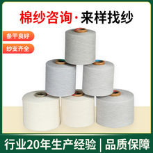 编织合股纱 灰色再生纱织布纱毛线气流纺 合股绳涤棉纱人棉纱线