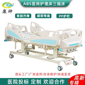 适老床;康复辅助器械;护理床