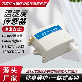 气体传感器;环境传感器;土壤检测仪器