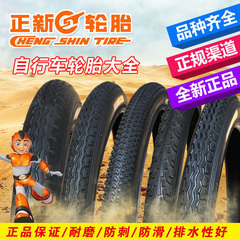 Zhengxin bicycle tires 12 inches 14/16/18/20/22/24/26X1.75/1 3/8/1.50 inner and outer tires