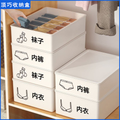 下着収納ボックス、蓋付き仕切り付き、ブラジャー、靴下、下着用、家庭用、寮用整理整頓グッズ、収納ボックス、セール中