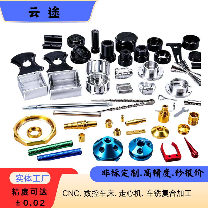 Customized Hardware Parts, Cnc Machining, Cnc Parts Processing, Cnc Lathe Processing, Copper and Aluminum Parts, Stainless Steel Hardware Processing